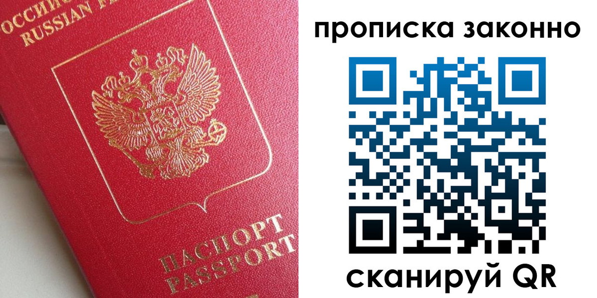 прописка регистрация в Сарапуле